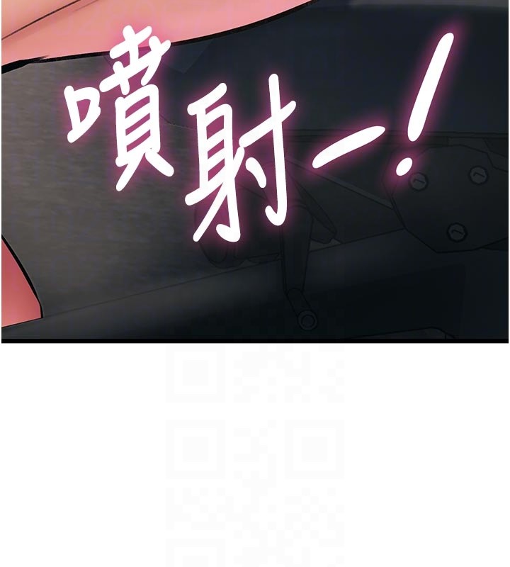 特色新视界 - 第25話-撐開妳的處女鮑 - page 88