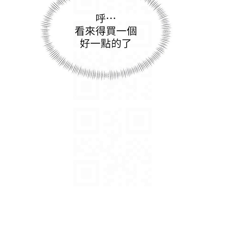 特色新视界 - 第25話-撐開妳的處女鮑 - page 96