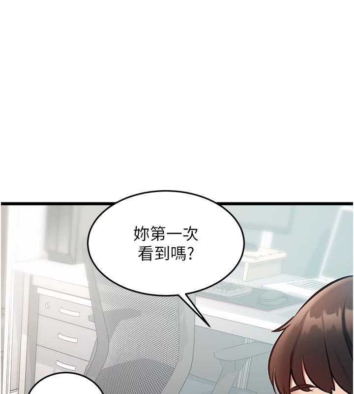 特色新视界 - 第25話-撐開妳的處女鮑 - page 99