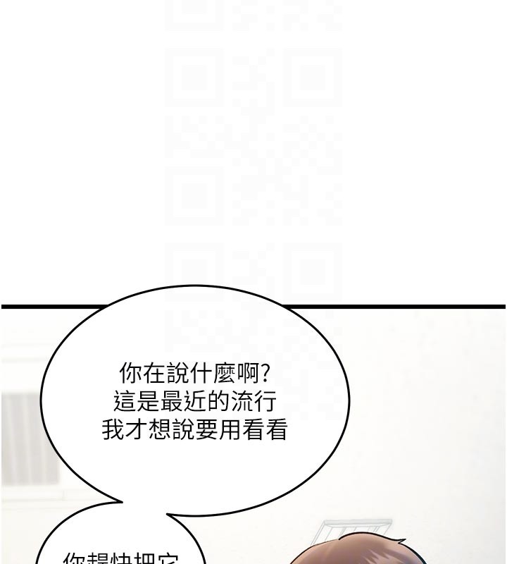 特色新视界 - 第25話-撐開妳的處女鮑 - page 104