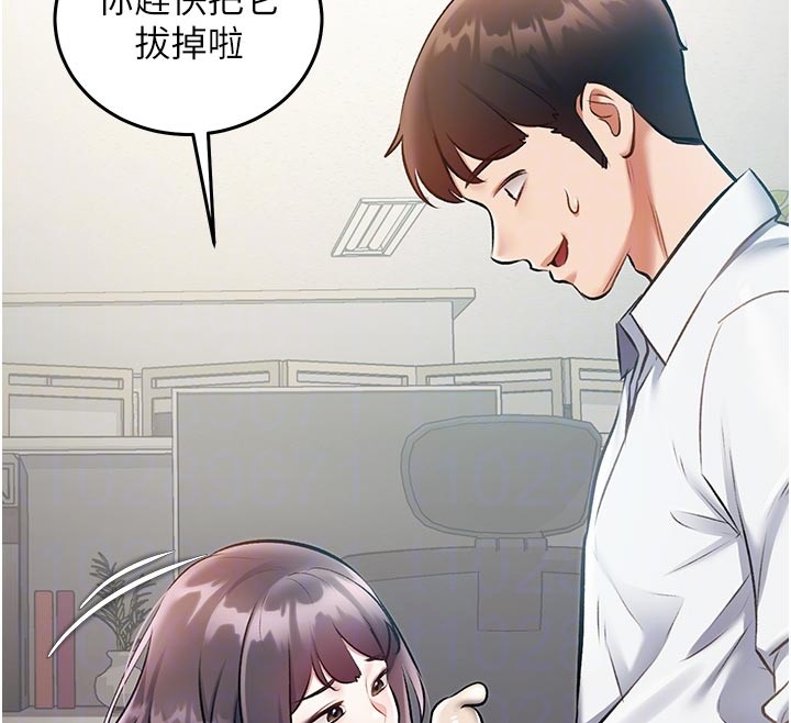 特色新视界 - 第25話-撐開妳的處女鮑 - page 105