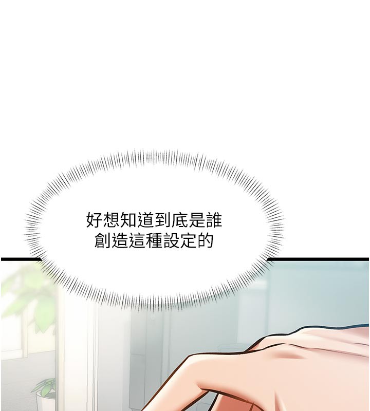 特色新视界 - 第25話-撐開妳的處女鮑 - page 107