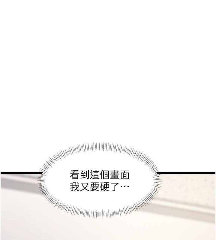 特色新视界 - 第25話-撐開妳的處女鮑 - page 123