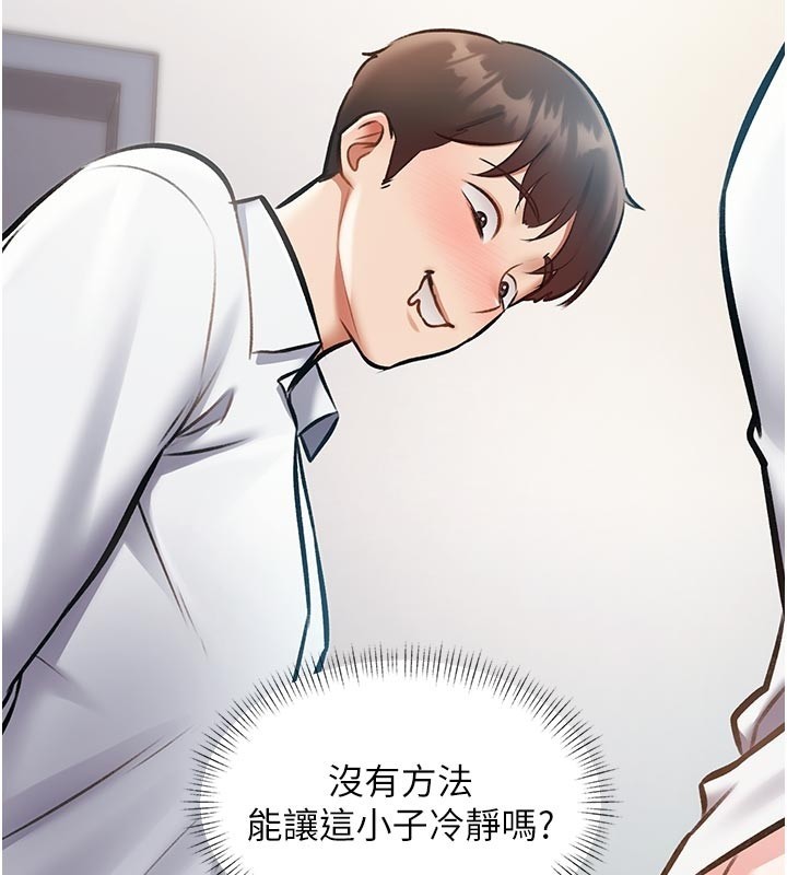 特色新视界 - 第25話-撐開妳的處女鮑 - page 124