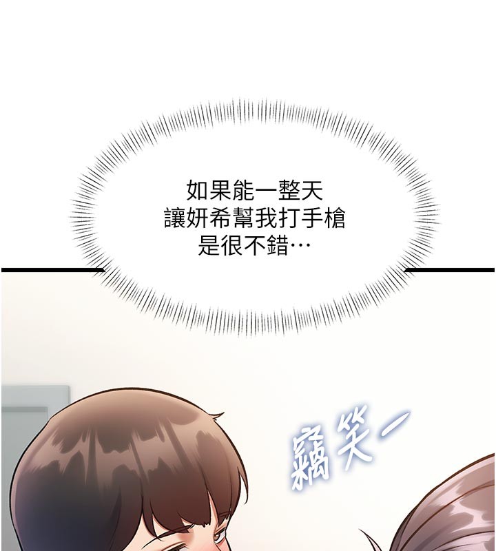 特色新视界 - 第25話-撐開妳的處女鮑 - page 127