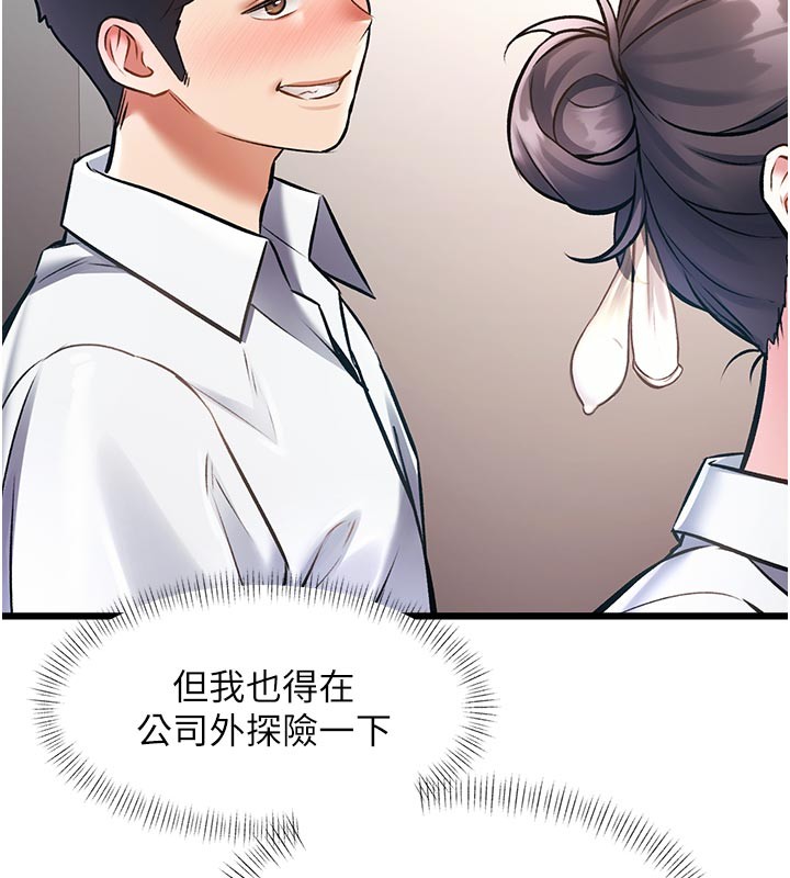 特色新视界 - 第25話-撐開妳的處女鮑 - page 128