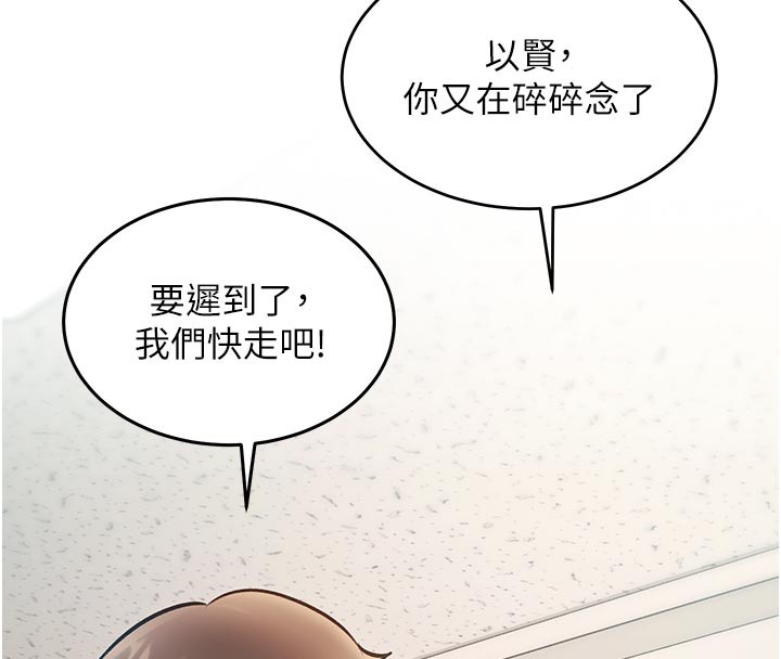 特色新视界 - 第25話-撐開妳的處女鮑 - page 130