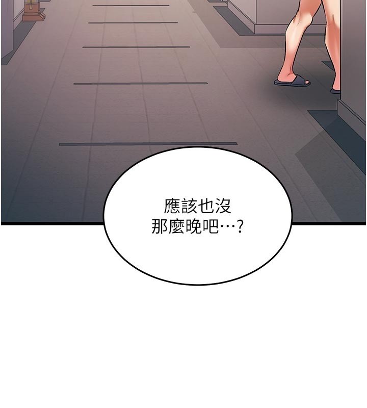 特色新视界 - 第25話-撐開妳的處女鮑 - page 135