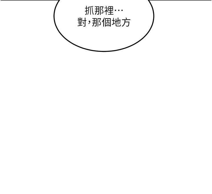 特色新视界 - 第25話-撐開妳的處女鮑 - page 138