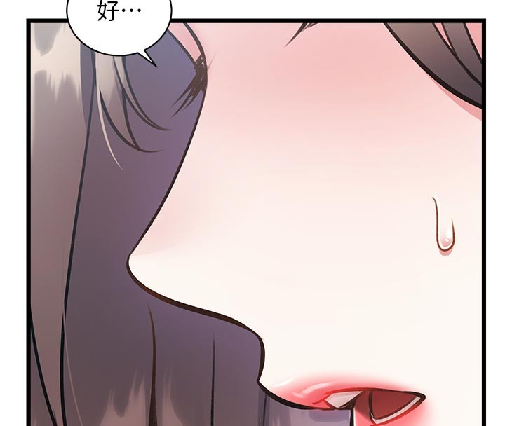特色新视界 - 第25話-撐開妳的處女鮑 - page 142