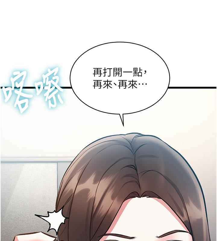特色新视界 - 第25話-撐開妳的處女鮑 - page 144