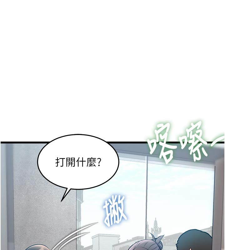 特色新视界 - 第25話-撐開妳的處女鮑 - page 146