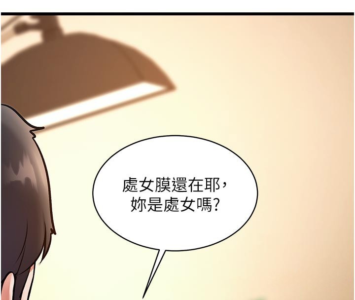 特色新视界 - 第25話-撐開妳的處女鮑 - page 149
