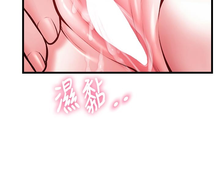 特色新视界 - 第25話-撐開妳的處女鮑 - page 153