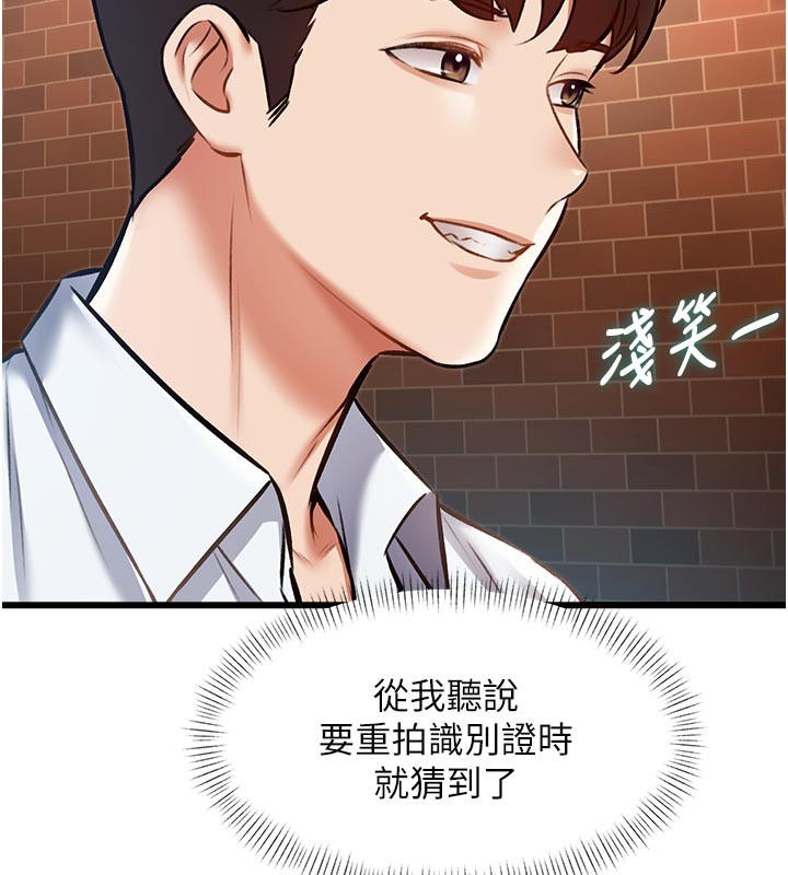 特色新视界 - 第25話-撐開妳的處女鮑 - page 155