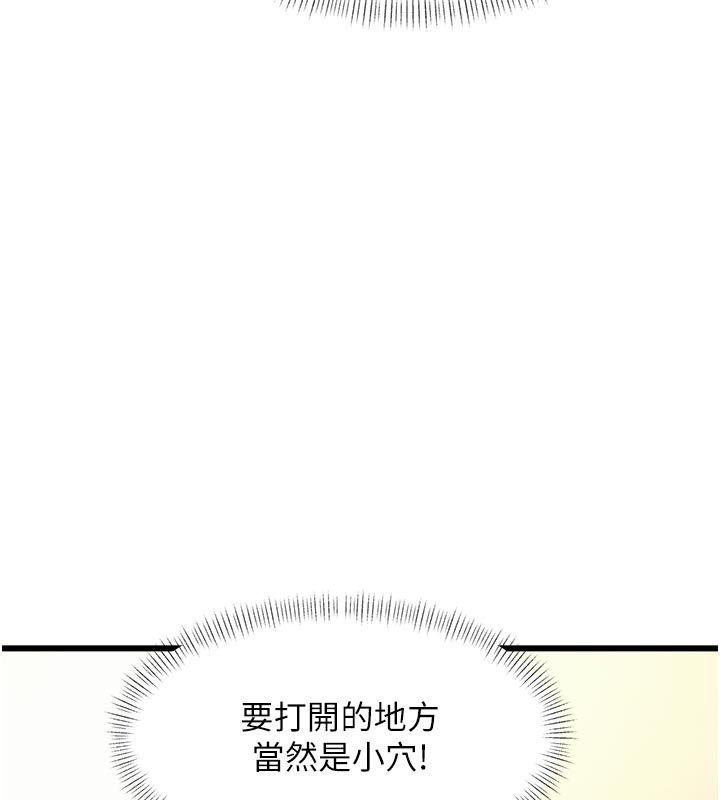 特色新视界 - 第25話-撐開妳的處女鮑 - page 156