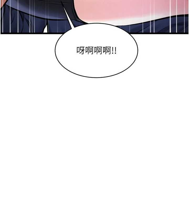 特色新视界 - 第36話-充滿悖德快感的最後關卡 - page 3