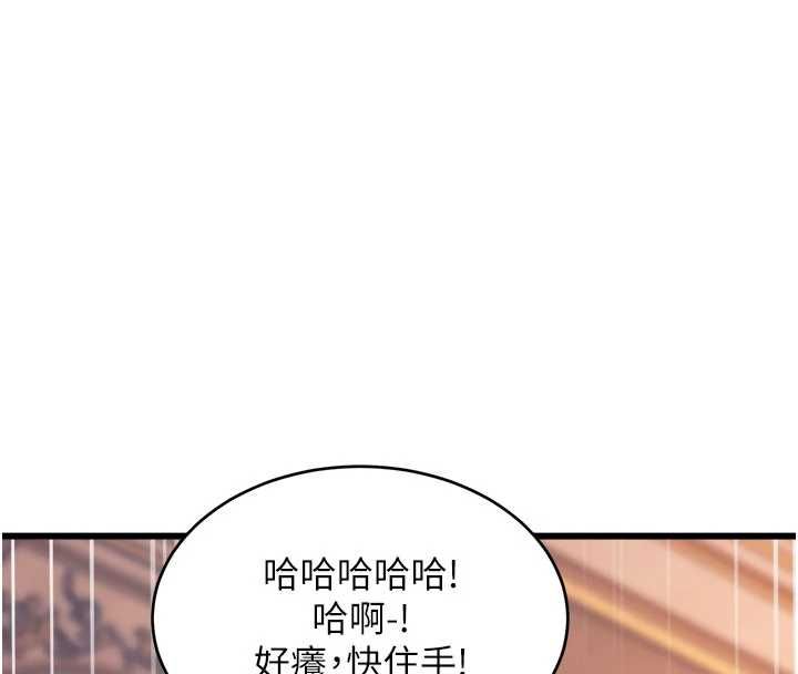 特色新视界 - 第36話-充滿悖德快感的最後關卡 - page 4