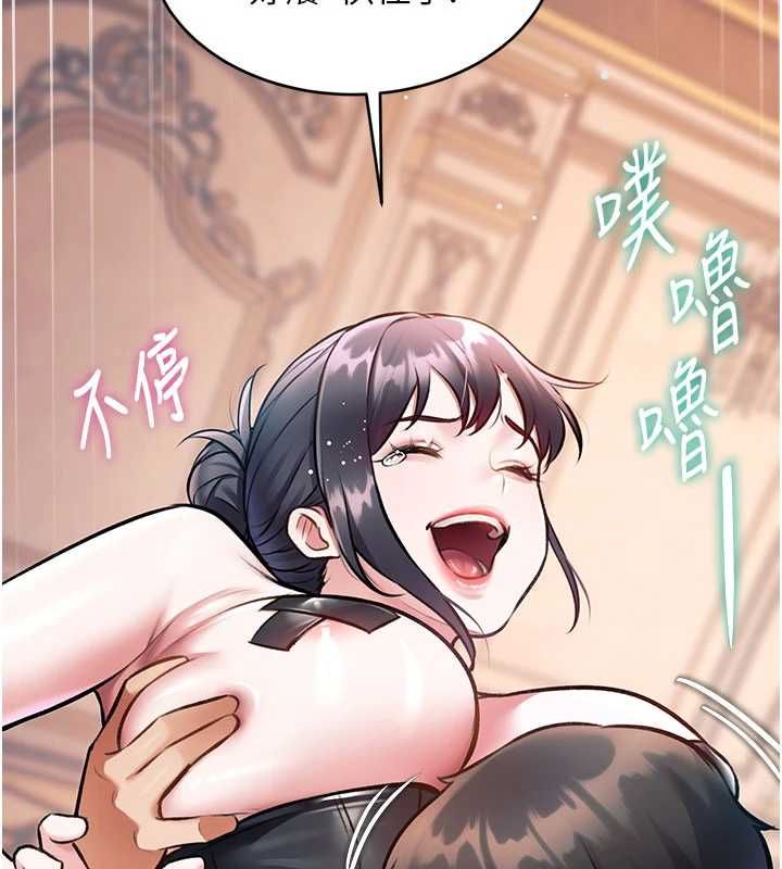 特色新视界 - 第36話-充滿悖德快感的最後關卡 - page 5