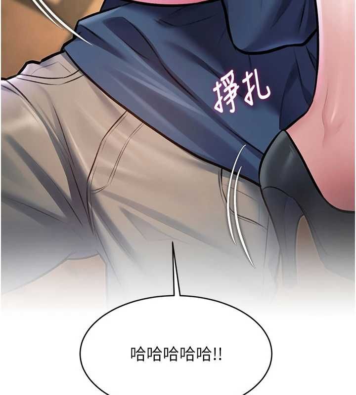特色新视界 - 第36話-充滿悖德快感的最後關卡 - page 7