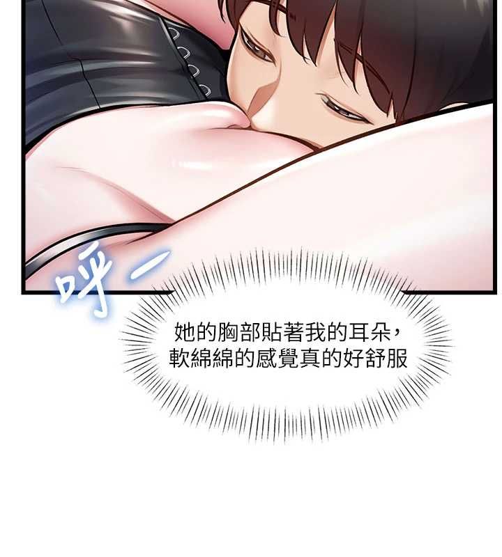 特色新视界 - 第36話-充滿悖德快感的最後關卡 - page 10