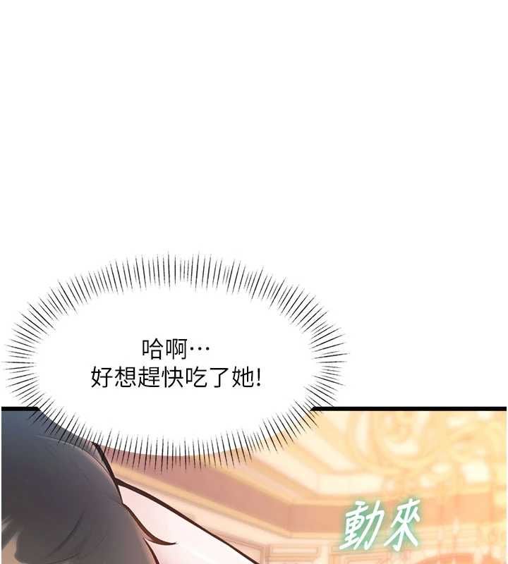 特色新视界 - 第36話-充滿悖德快感的最後關卡 - page 11