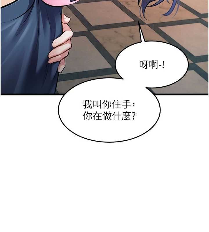 特色新视界 - 第36話-充滿悖德快感的最後關卡 - page 13