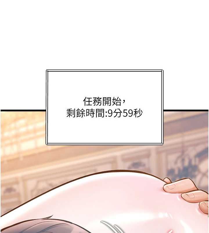 特色新视界 - 第36話-充滿悖德快感的最後關卡 - page 14