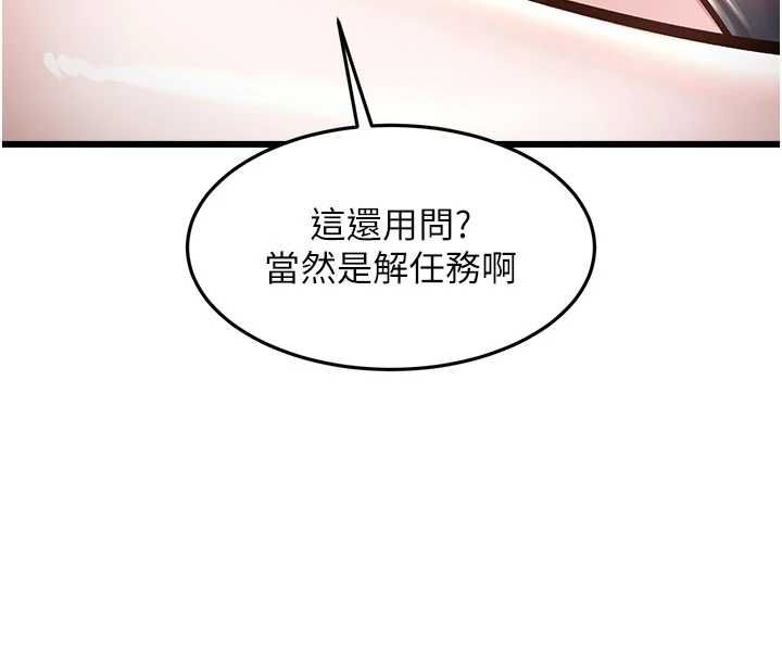 特色新视界 - 第36話-充滿悖德快感的最後關卡 - page 16