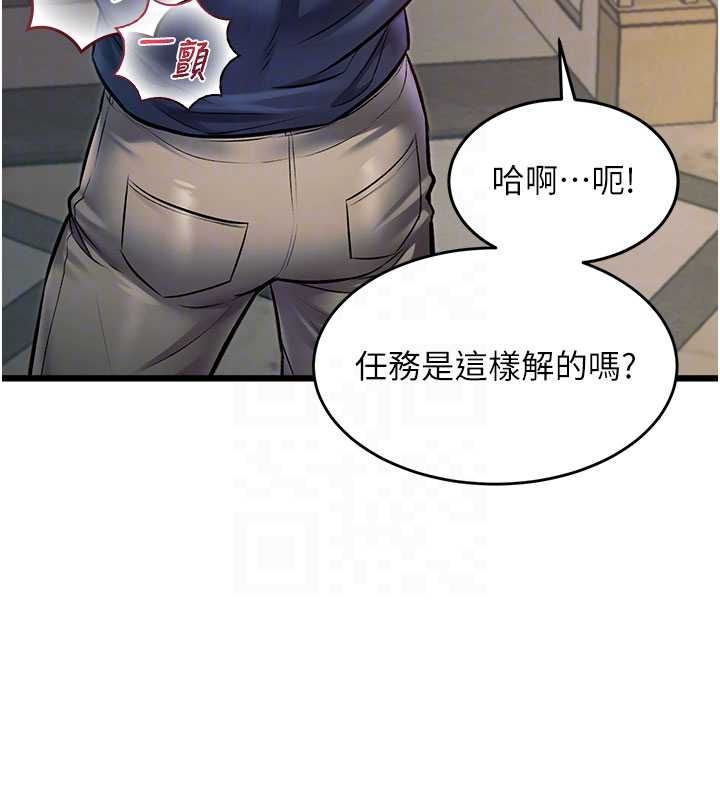 特色新视界 - 第36話-充滿悖德快感的最後關卡 - page 22