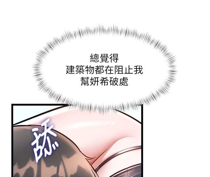 特色新视界 - 第36話-充滿悖德快感的最後關卡 - page 23