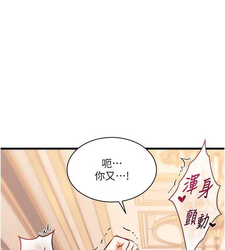 特色新视界 - 第36話-充滿悖德快感的最後關卡 - page 28
