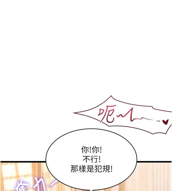 特色新视界 - 第36話-充滿悖德快感的最後關卡 - page 33