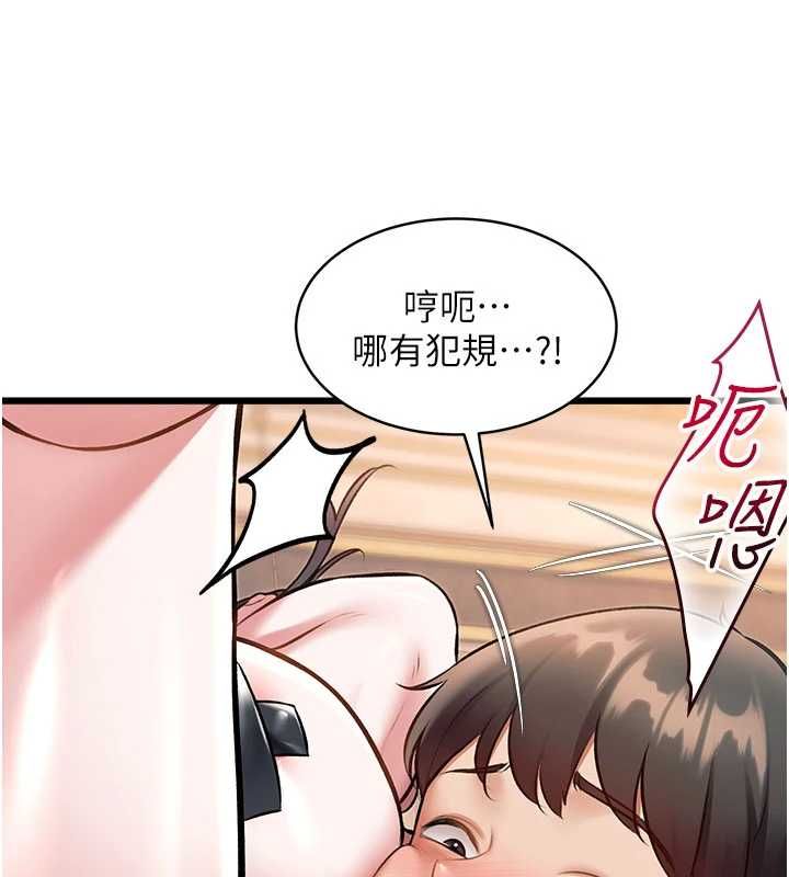 特色新视界 - 第36話-充滿悖德快感的最後關卡 - page 38