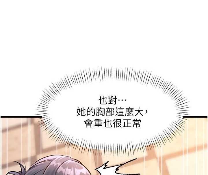 特色新视界 - 第36話-充滿悖德快感的最後關卡 - page 41