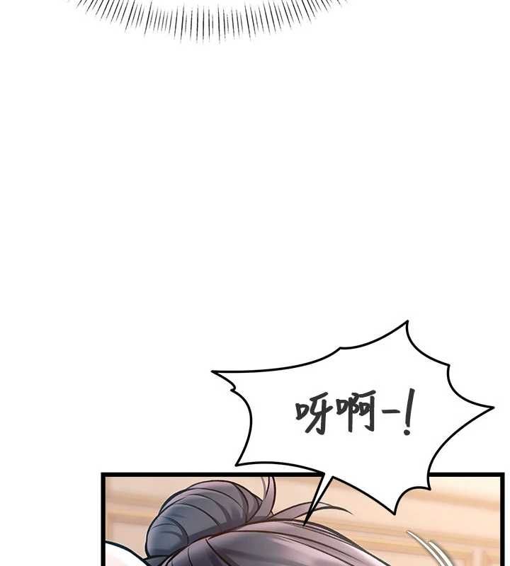 特色新视界 - 第36話-充滿悖德快感的最後關卡 - page 44