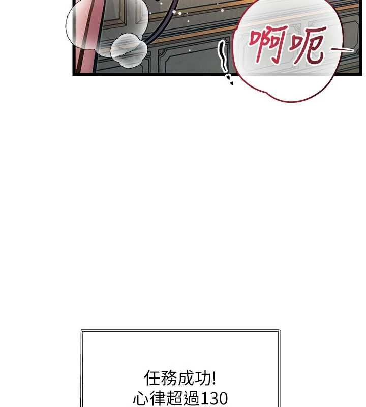 特色新视界 - 第36話-充滿悖德快感的最後關卡 - page 46