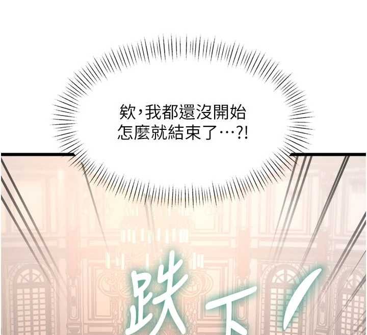 特色新视界 - 第36話-充滿悖德快感的最後關卡 - page 49