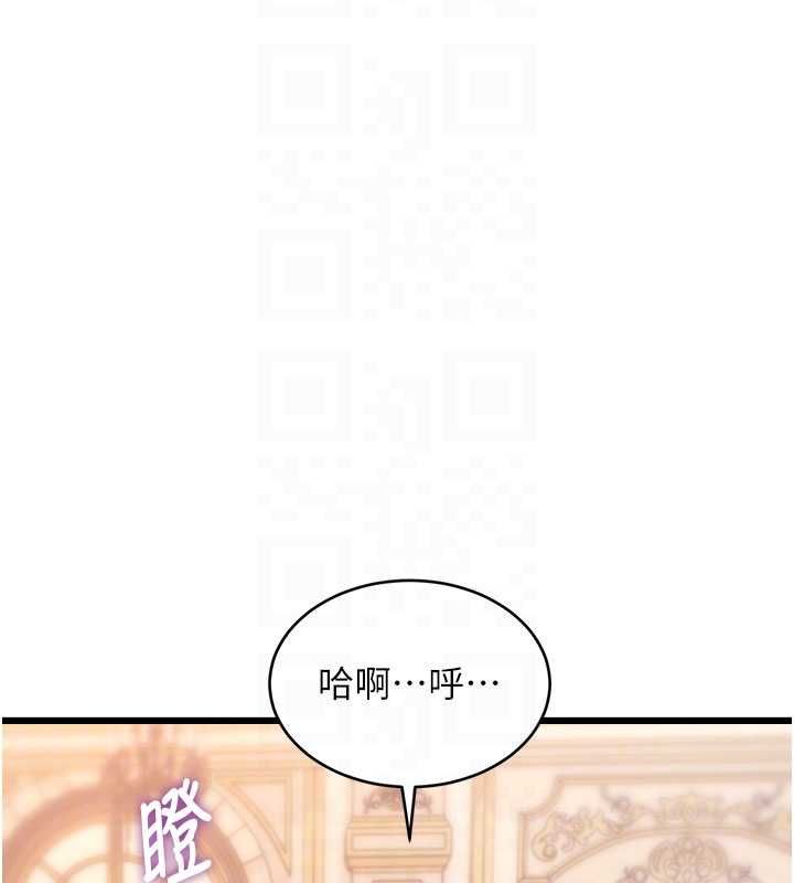 特色新视界 - 第36話-充滿悖德快感的最後關卡 - page 51