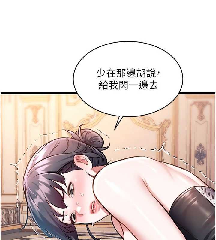 特色新视界 - 第36話-充滿悖德快感的最後關卡 - page 57