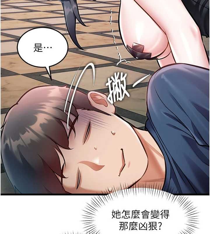 特色新视界 - 第36話-充滿悖德快感的最後關卡 - page 58