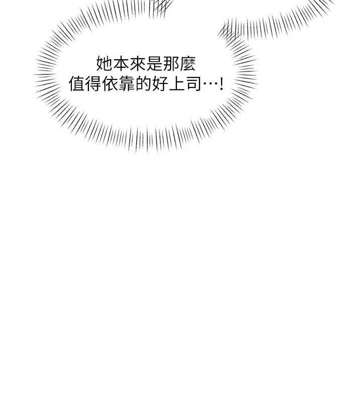 特色新视界 - 第36話-充滿悖德快感的最後關卡 - page 59