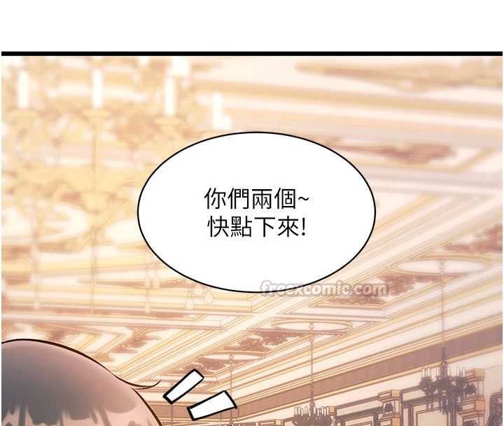 特色新视界 - 第36話-充滿悖德快感的最後關卡 - page 60
