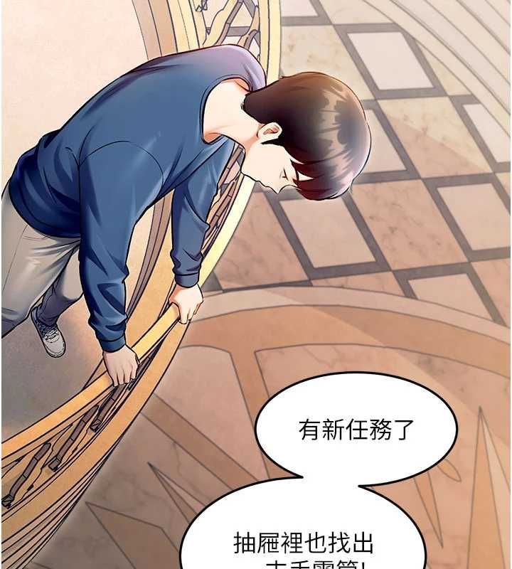 特色新视界 - 第36話-充滿悖德快感的最後關卡 - page 63