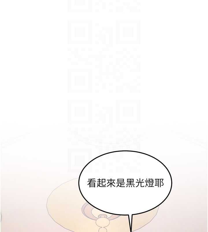 特色新视界 - 第36話-充滿悖德快感的最後關卡 - page 67