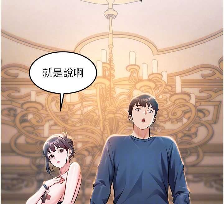 特色新视界 - 第36話-充滿悖德快感的最後關卡 - page 68
