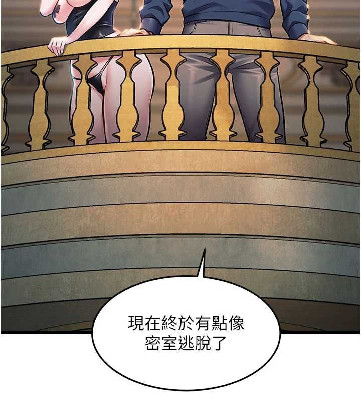 特色新视界 - 第36話-充滿悖德快感的最後關卡 - page 69