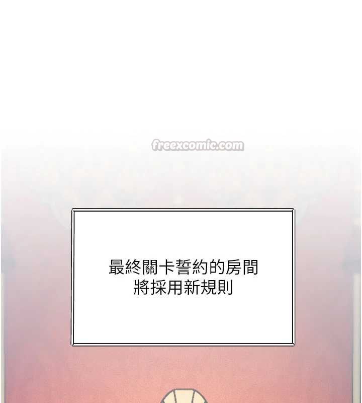 特色新视界 - 第36話-充滿悖德快感的最後關卡 - page 75