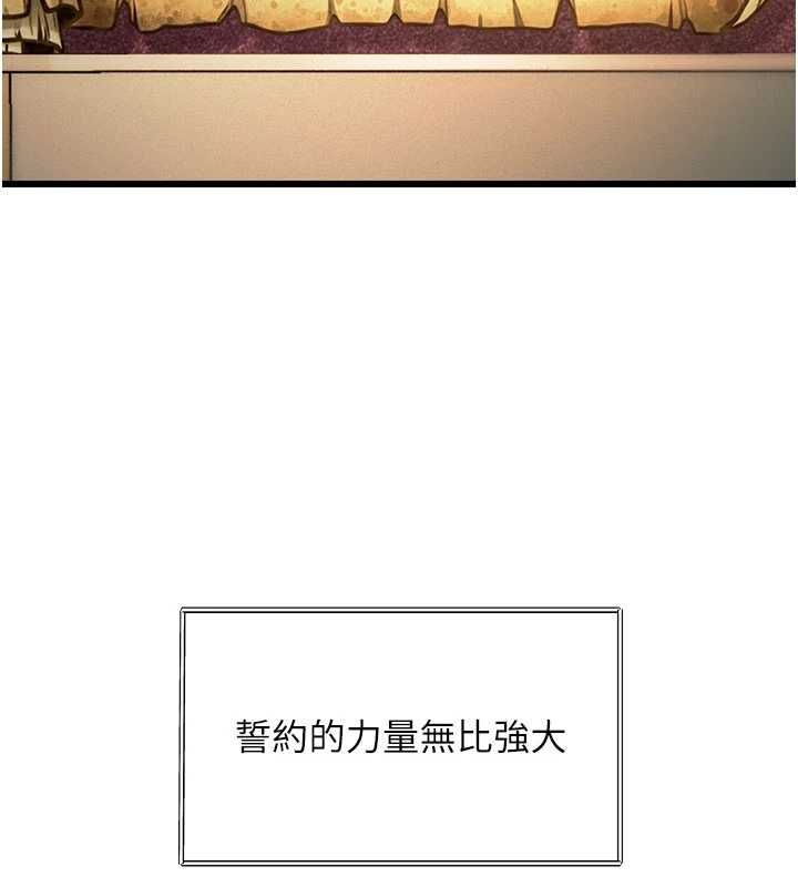 特色新视界 - 第36話-充滿悖德快感的最後關卡 - page 77