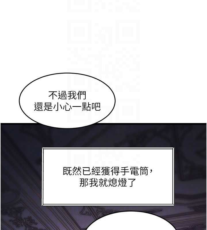 特色新视界 - 第36話-充滿悖德快感的最後關卡 - page 81